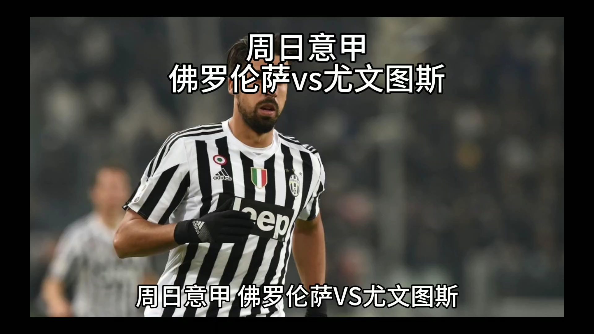 时就加